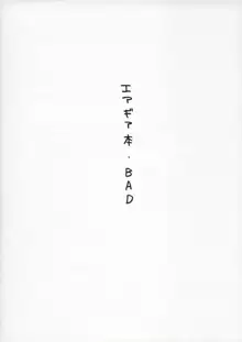 BAD, 日本語