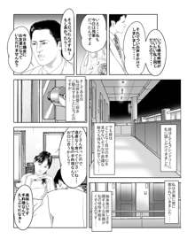 夫と離婚寸前別居中の私♀が 他の男♂と死ぬほど気持ちいい セックスしまくってもいいよね？ ～ 人妻NTR ～, 日本語