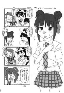 かすみちゃんペロペロ, 日本語