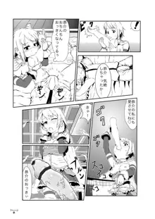 さやかが恭介を犯す漫画, 日本語