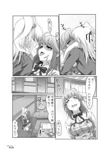 梨穂子はかわいいなぁな漫画, 日本語