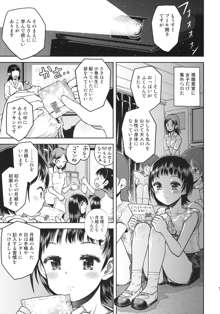 どうしておっぱいがいたくなるの？+ペーパー, 日本語