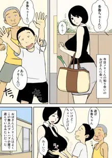 続々・お爺ちゃんと義父と義理の息子と、巨乳嫁。, 日本語