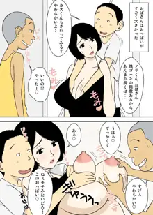 続々・お爺ちゃんと義父と義理の息子と、巨乳嫁。, 日本語