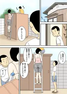 続々・お爺ちゃんと義父と義理の息子と、巨乳嫁。, 日本語