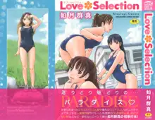 Love Selection, 日本語