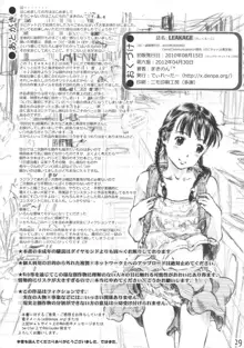 LEAKAGE りぃくえ～じ, 日本語