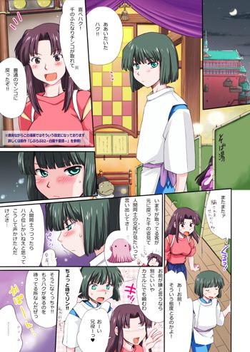 ジブらぶ03～極彩湯屋触縛絵巻～, 日本語