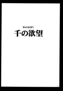 夕凪総集編, 日本語