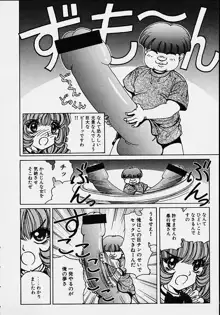 それゆけまりんちゃん～完全版～①, 日本語