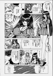 それゆけまりんちゃん～完全版～①, 日本語