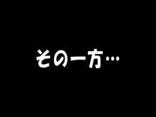 くノ一のHな成長日誌, 日本語