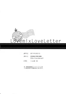 Love mix Love Letter, 日本語