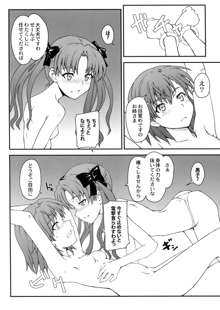 女の娘同士とか好きだから! 2, 日本語