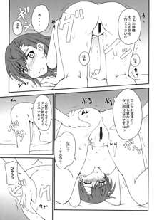 女の娘同士とか好きだから! 2, 日本語