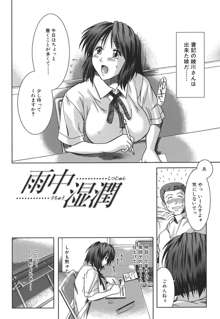 マンキツ, 日本語