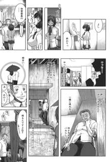 マンキツ, 日本語