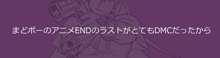 ほむまど, 日本語