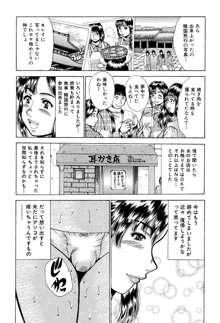 痛い奥さん漫画を集めてみた【爆乳妻作品集】, 日本語