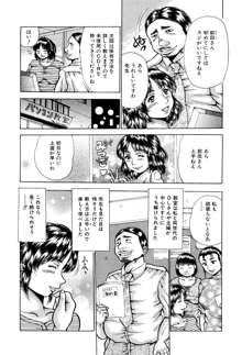 痛い奥さん漫画を集めてみた【爆乳妻作品集】, 日本語