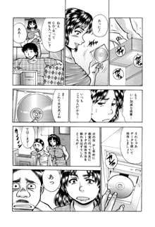 痛い奥さん漫画を集めてみた【爆乳妻作品集】, 日本語