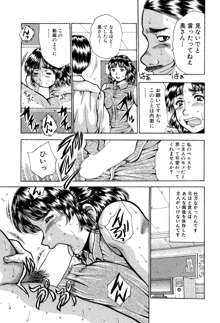 痛い奥さん漫画を集めてみた【爆乳妻作品集】, 日本語