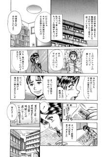 痛い奥さん漫画を集めてみた【爆乳妻作品集】, 日本語