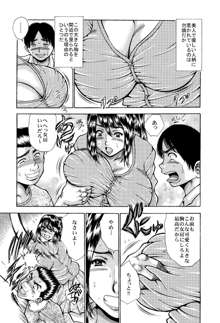 痛い奥さん漫画を集めてみた【爆乳妻作品集】, 日本語