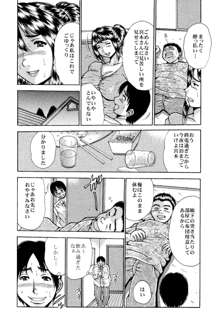 痛い奥さん漫画を集めてみた【爆乳妻作品集】, 日本語