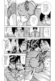 痛い奥さん漫画を集めてみた【爆乳妻作品集】, 日本語