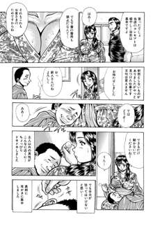 痛い奥さん漫画を集めてみた【爆乳妻作品集】, 日本語