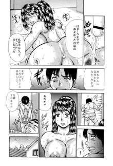 痛い奥さん漫画を集めてみた【爆乳妻作品集】, 日本語