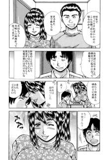 痛い奥さん漫画を集めてみた【爆乳妻作品集】, 日本語