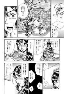 痛い奥さん漫画を集めてみた【爆乳妻作品集】, 日本語