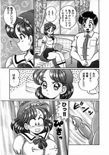 あの娘と特訓♥, 日本語