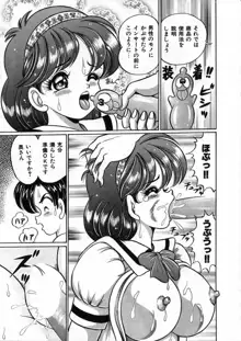 あの娘と特訓♥, 日本語