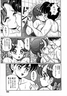 あの娘と特訓♥, 日本語