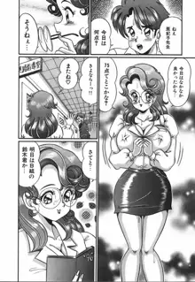 あの娘と特訓♥, 日本語