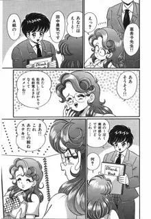 あの娘と特訓♥, 日本語