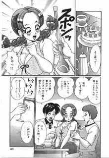 あの娘と特訓♥, 日本語