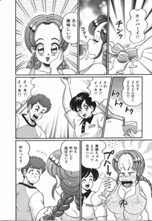 あの娘と特訓♥, 日本語