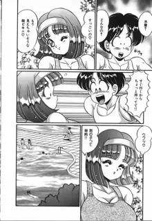 あの娘と特訓♥, 日本語