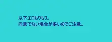 おっぱいおっぱいおっぱい, 日本語