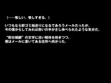 催眠∞(サイミンメガネ) 欲望の視線に囚われた女たち ～こんなの…ワタシじゃないっ!～, 日本語