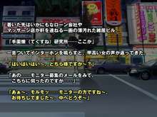 催眠∞(サイミンメガネ) 欲望の視線に囚われた女たち ～こんなの…ワタシじゃないっ!～, 日本語