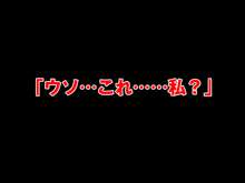 催眠∞(サイミンメガネ) 欲望の視線に囚われた女たち ～こんなの…ワタシじゃないっ!～, 日本語