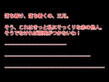 催眠∞(サイミンメガネ) 欲望の視線に囚われた女たち ～こんなの…ワタシじゃないっ!～, 日本語