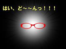 催眠∞(サイミンメガネ) 欲望の視線に囚われた女たち ～こんなの…ワタシじゃないっ!～, 日本語