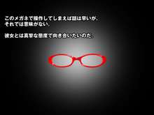 催眠∞(サイミンメガネ) 欲望の視線に囚われた女たち ～こんなの…ワタシじゃないっ!～, 日本語