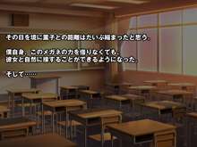 催眠∞(サイミンメガネ) 欲望の視線に囚われた女たち ～こんなの…ワタシじゃないっ!～, 日本語